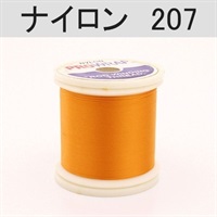 PROWRAP ナイロンスレッド/オレンジ系(207(ゴールドフィッシュ)-A(細))